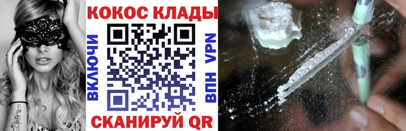 Купить  Славянск-на-Кубани  COCAIN FishScale 