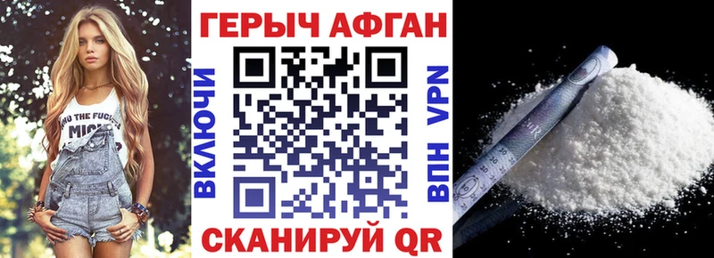 ГЕРОИН афганец  Купить  Славянск-на-Кубани 