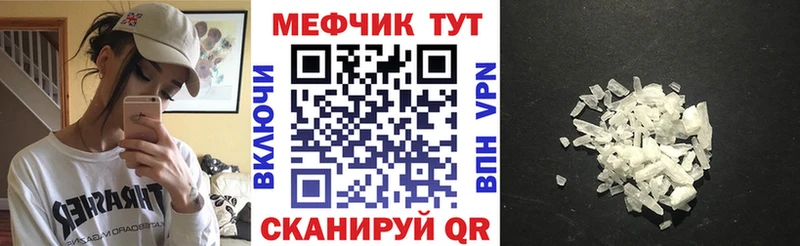 МЯУ-МЯУ VHQ Купить закладки Славянск-на-Кубани
