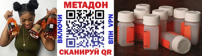Метадон кристалл  Купить где  Славянск-на-Кубани 