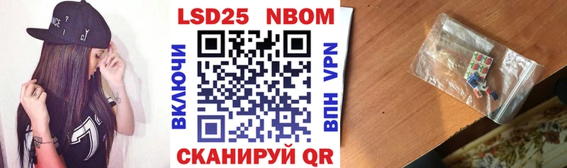 Купить где  Славянск-на-Кубани  Марки NBOMe 1,8мг 